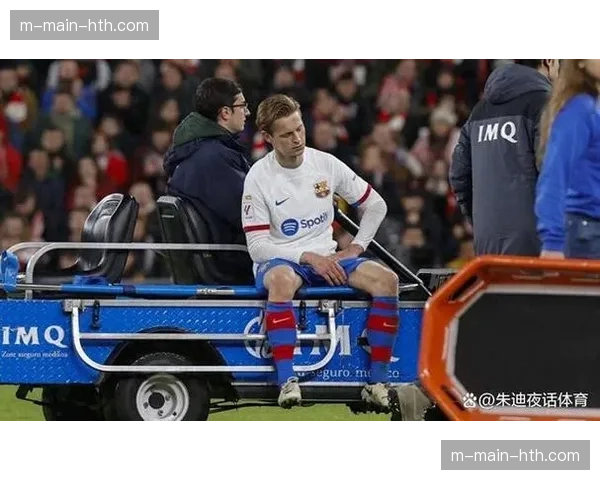 德容训练中脚部受伤,预计休战3至4周缺阵七场关键赛事 德容训练中脚部受伤,预计休战3至4周缺阵七场关键赛事